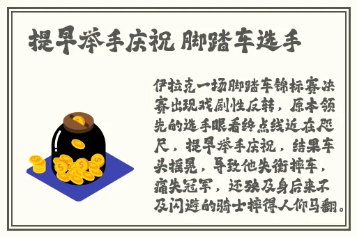 双人在床上打扑克